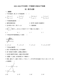 山东省烟台市蓬莱区2021-2022学年七年级下学期期中数学试题(word版含答案)