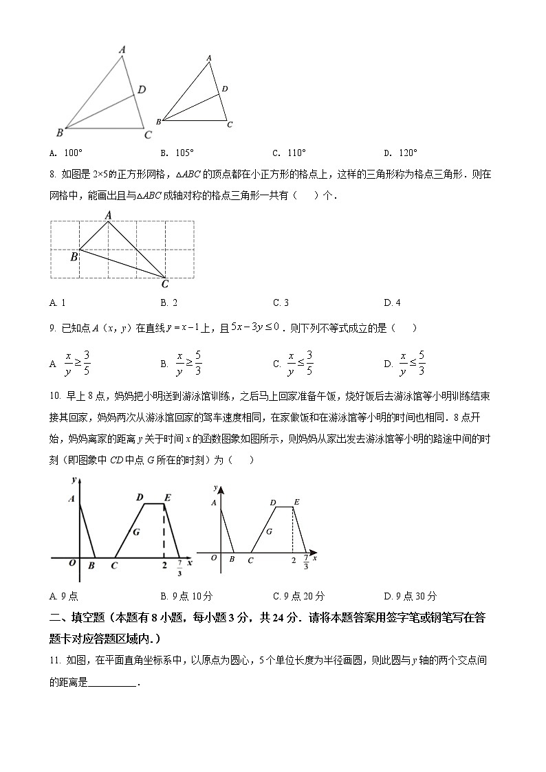 浙江省绍兴市上虞区2021-2022学年八年级上学期期末数学试题(word版含答案)02