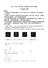 山东省滨州市阳信县2021-2022学年七年级下学期期中数学试题(word版含答案)