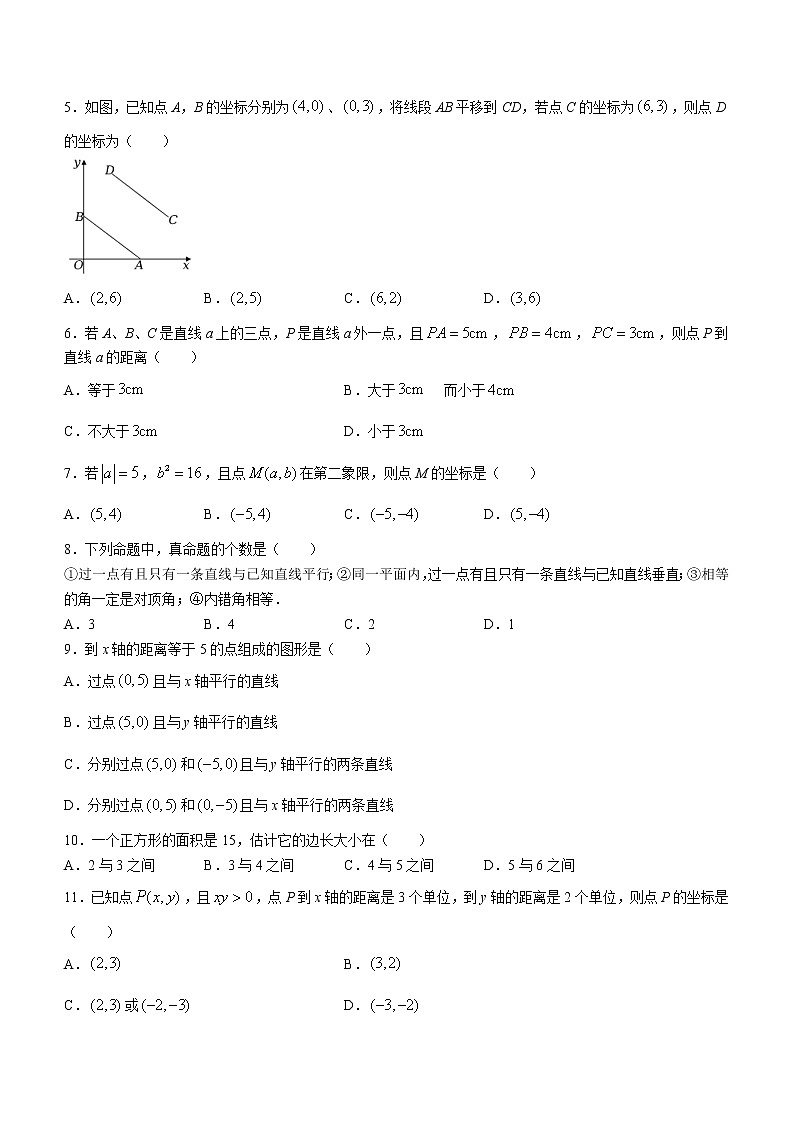 山东省滨州市阳信县2021-2022学年七年级下学期期中数学试题(word版含答案)02