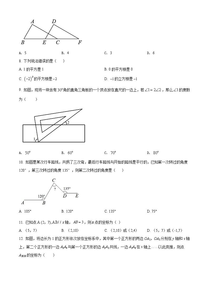 河北省保定市定州市2021-2022学年七年级下学期期中数学试题(word版含答案)第2页