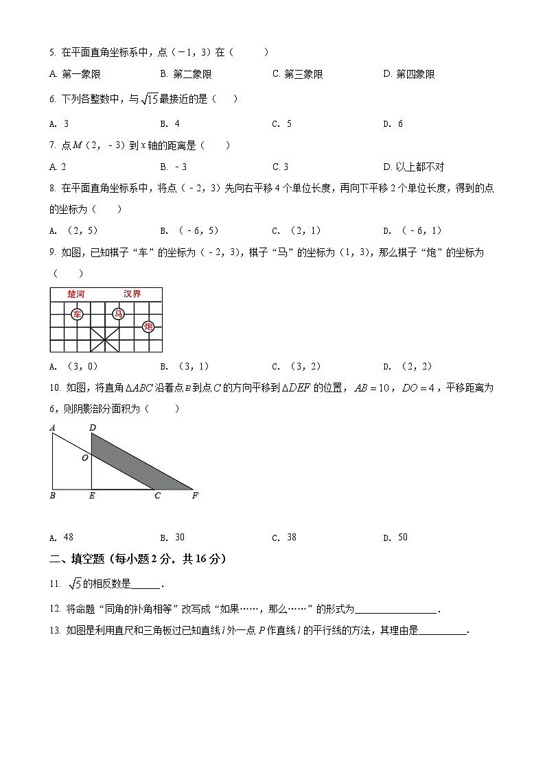 河南省三门峡市灵宝市2021-2022学年七年级下学期期中数学试题(word版含答案)第2页