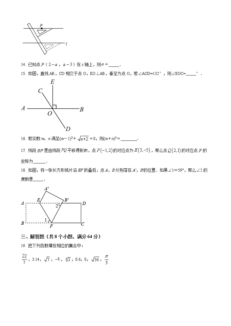 河南省三门峡市灵宝市2021-2022学年七年级下学期期中数学试题(word版含答案)第3页