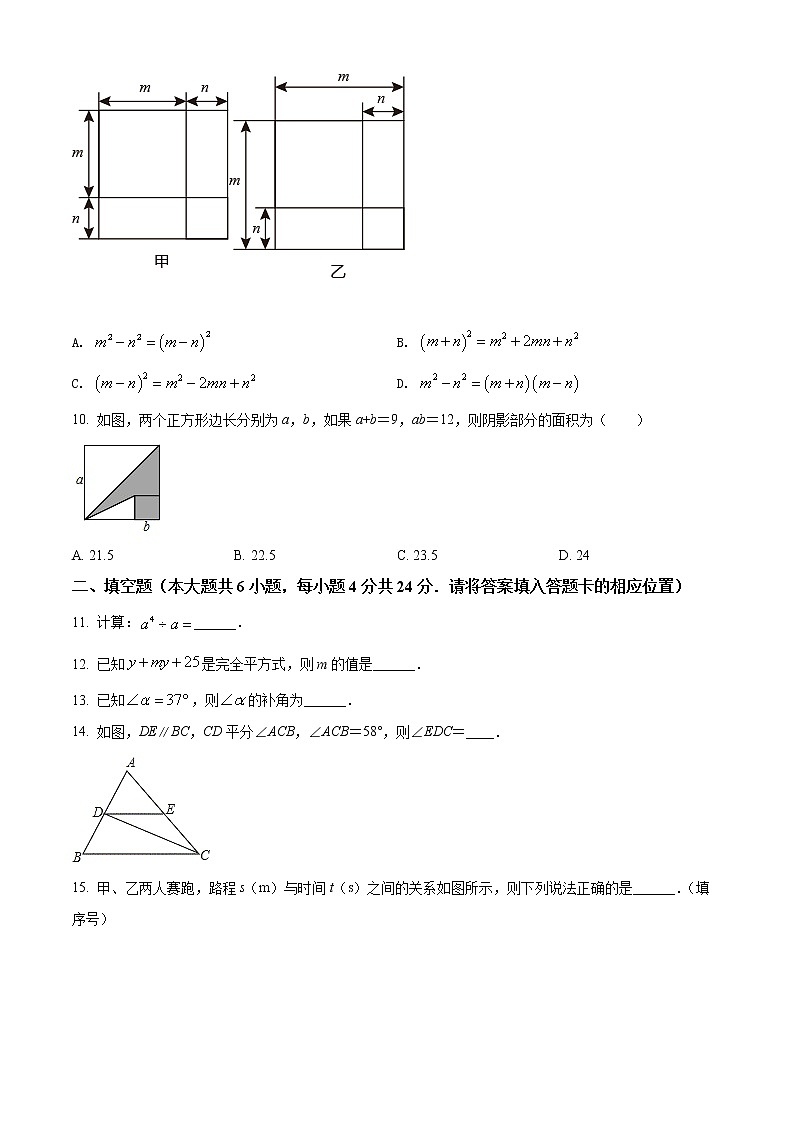 福建省漳州市平和县片区联考2021-2022学年七年级下学期期中数学试题(word版含答案)第3页