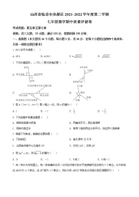 山西省临汾市尧都区2021-2022学年七年级下学期期中数学试题(word版含答案)