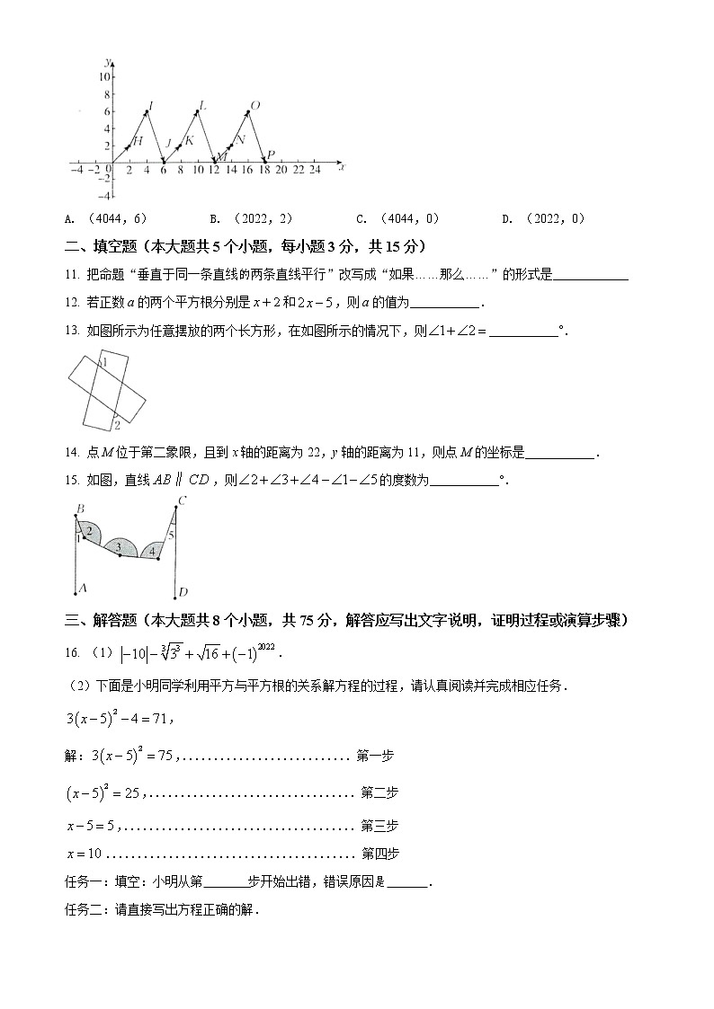山西省临汾市尧都区2021-2022学年七年级下学期期中数学试题(word版含答案)第3页