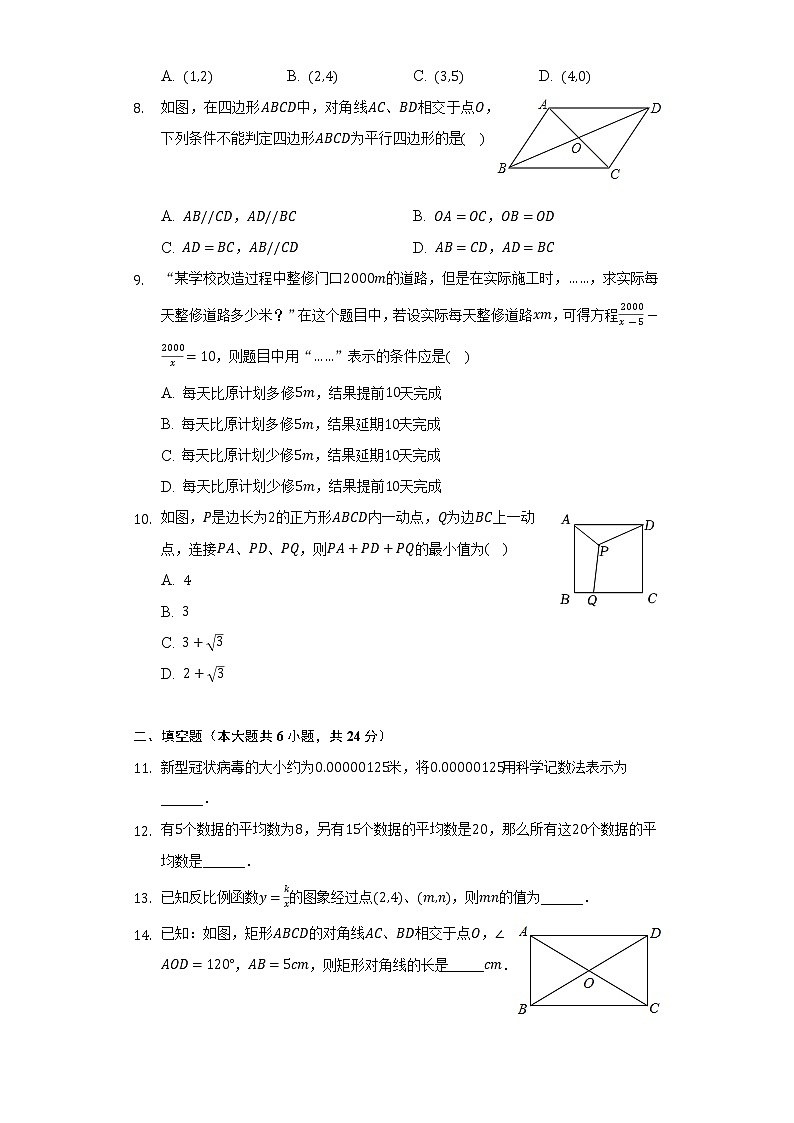 2021-2022学年福建省泉州九中八年级（下）期末数学试卷-（Word解析版）第2页