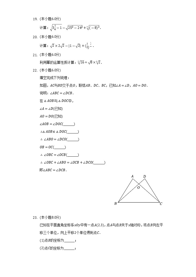 2021-2022学年上海理工大学附中七年级（下）期末数学试卷（Word解析版）03