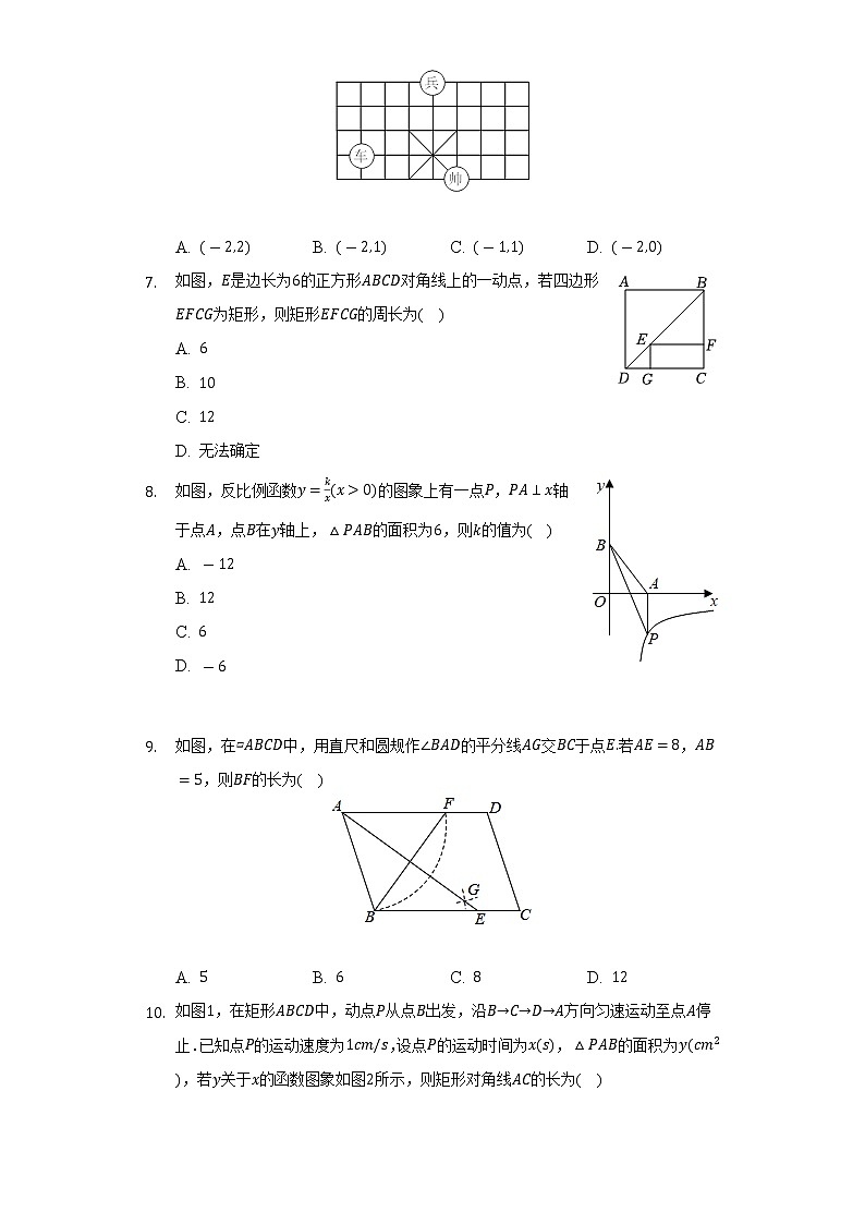 2021-2022学年河南省新乡市封丘县八年级（下）期末数学试卷（Word解析版）02