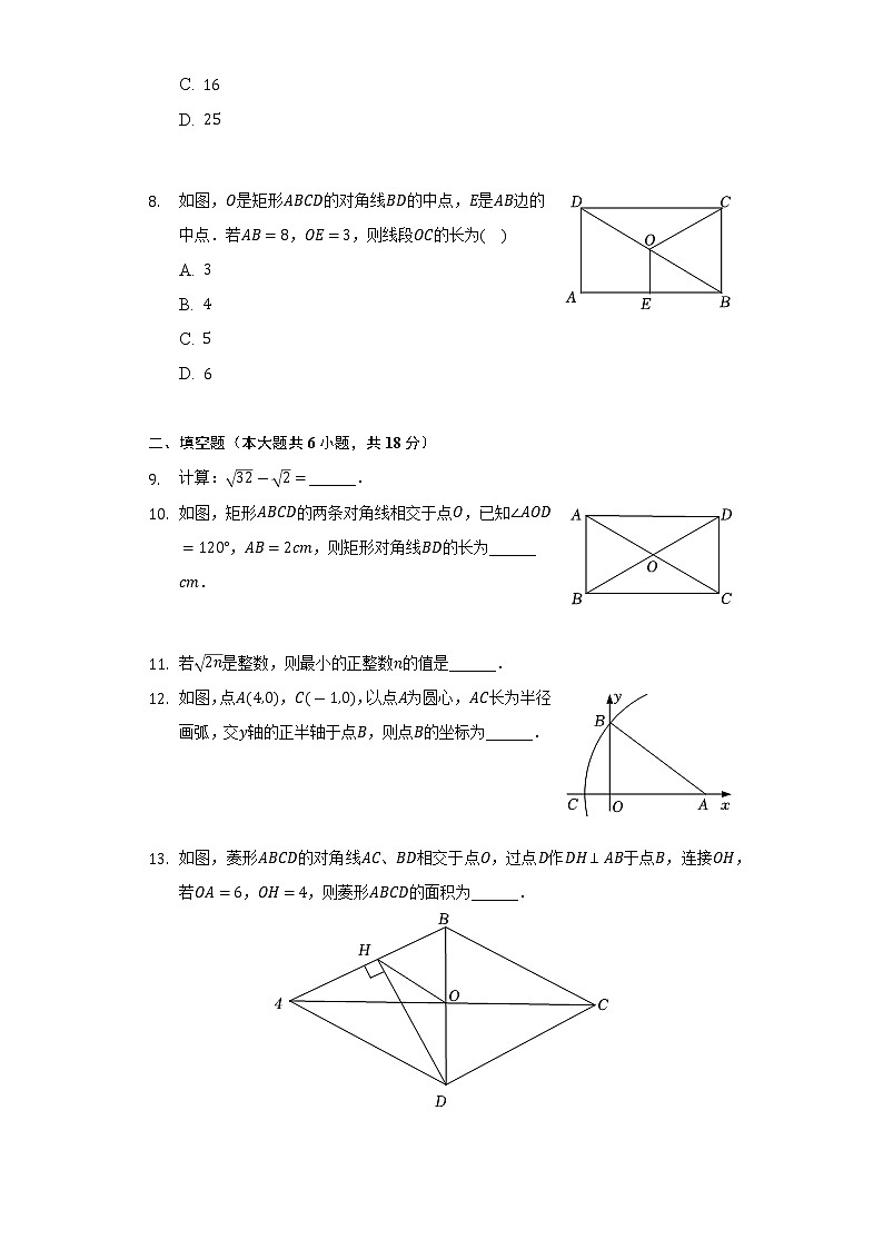 2021-2022学年新疆兵团一中八年级（下）期末数学试卷（Word解析版）第2页
