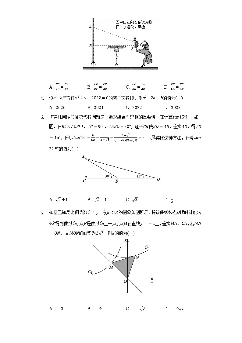 2021-2022学年江西省宜春市丰城九中八年级（下）期末数学试卷（A卷）（Word解析版）02
