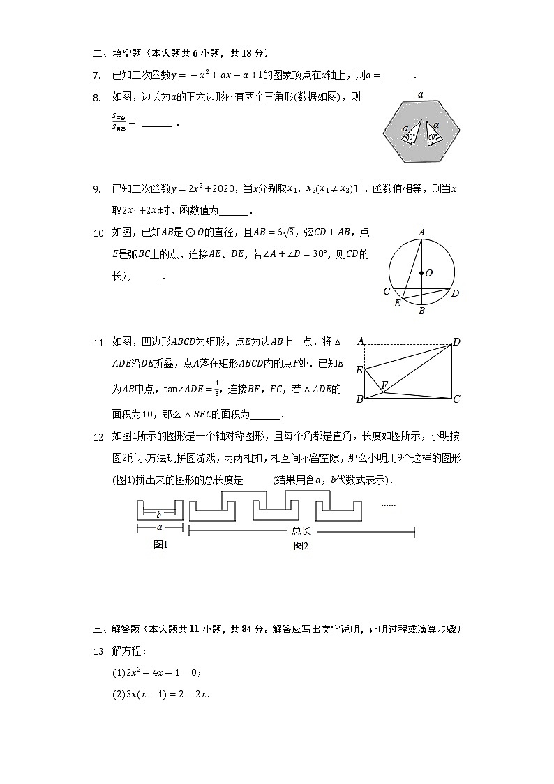 2021-2022学年江西省宜春市丰城九中八年级（下）期末数学试卷（A卷）（Word解析版）03