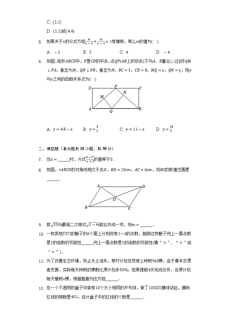 2021-2022学年江苏省泰州市医药高新区八年级（下）期末数学试卷（Word解析版）02