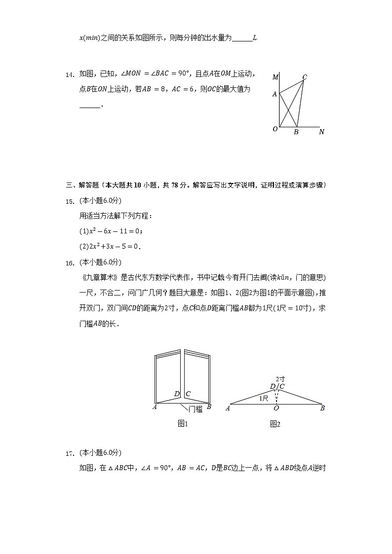 2021-2022学年湖北省十堰市丹江口市八年级（下）期末数学试卷（Word解析版）第3页