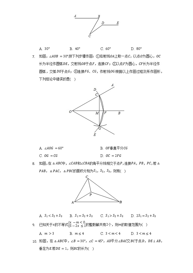 2021-2022学年山东省烟台市海阳市七年级（下）期末数学试卷（五四学制）（Word解析版）02