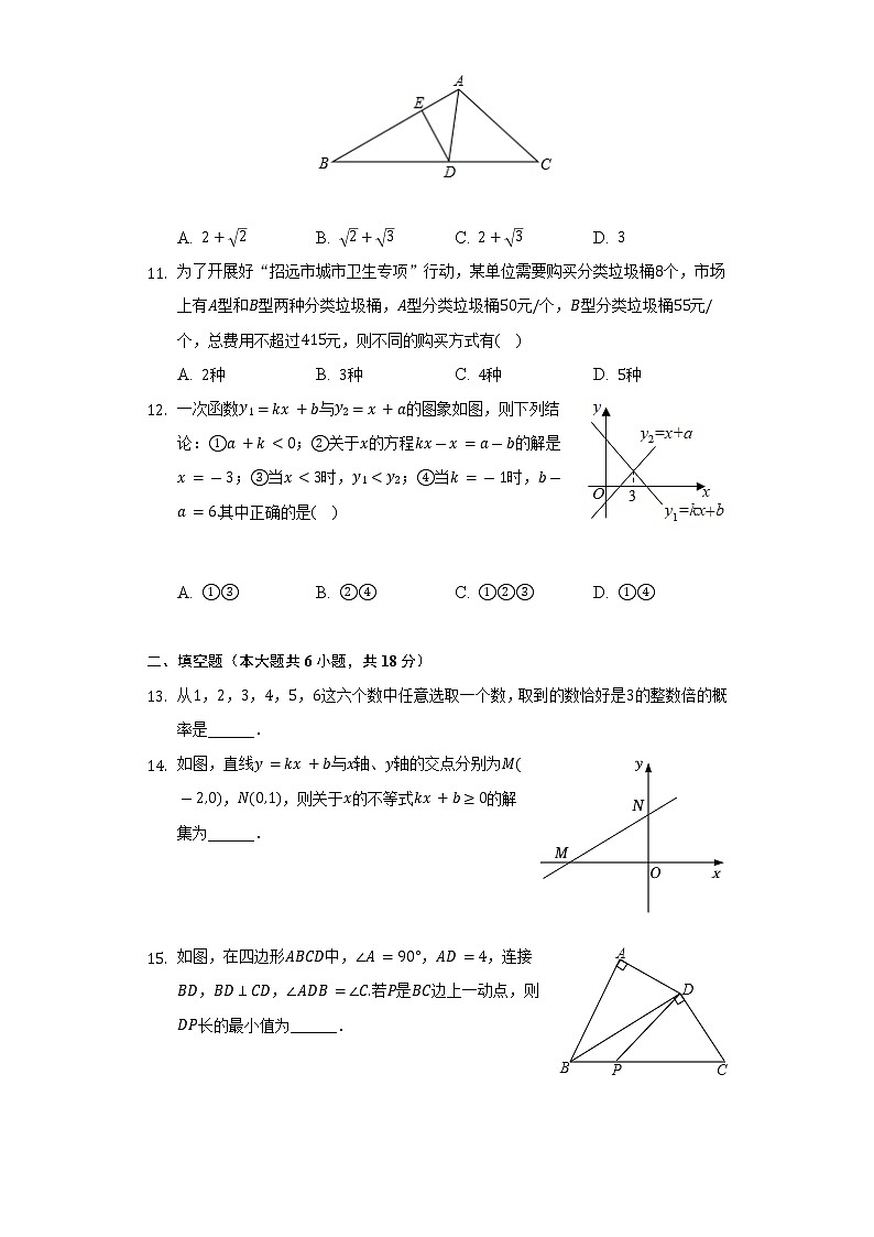 2021-2022学年山东省烟台市海阳市七年级（下）期末数学试卷（五四学制）（Word解析版）03