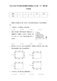 2021-2022学年湖北省襄阳市樊城区八年级（下）期末数学试卷（Word解析版）