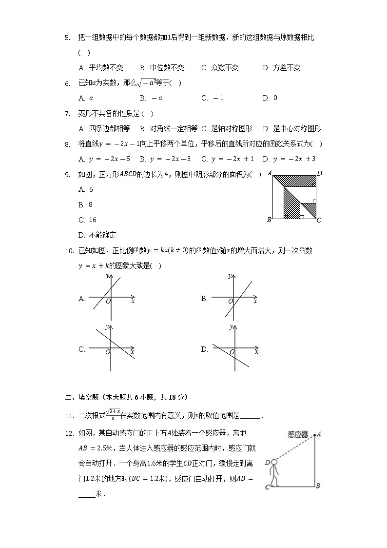 2021-2022学年湖北省襄阳市樊城区八年级（下）期末数学试卷（Word解析版）第2页