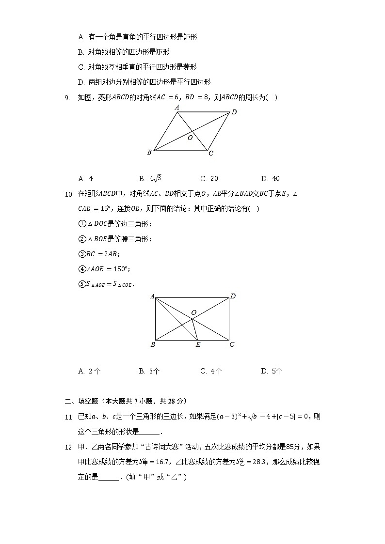 2021-2022学年广东省湛江市雷州市八年级（下）期末数学试卷（Word解析版）第2页