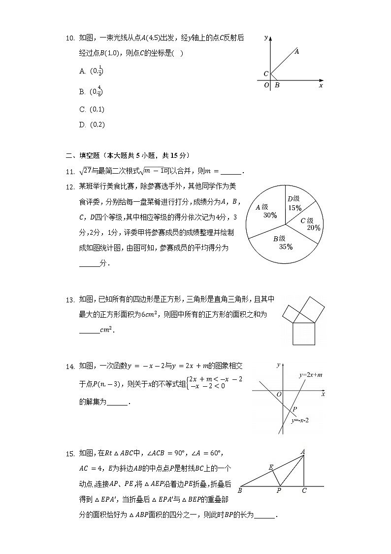 2021-2022学年河南省济源市八年级（下）期末数学试卷（Word解析版）第3页