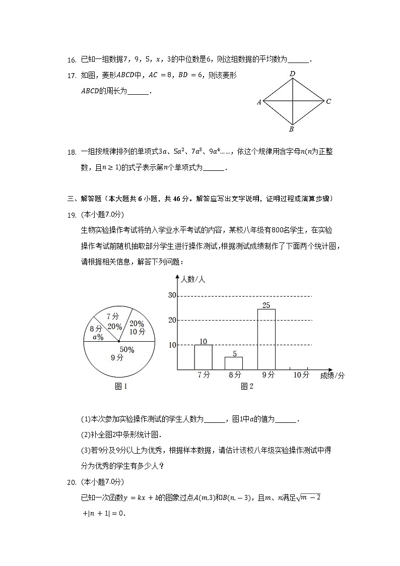 2021-2022学年云南省红河州红河县八年级（下）期末数学试卷（Word解析版）第3页