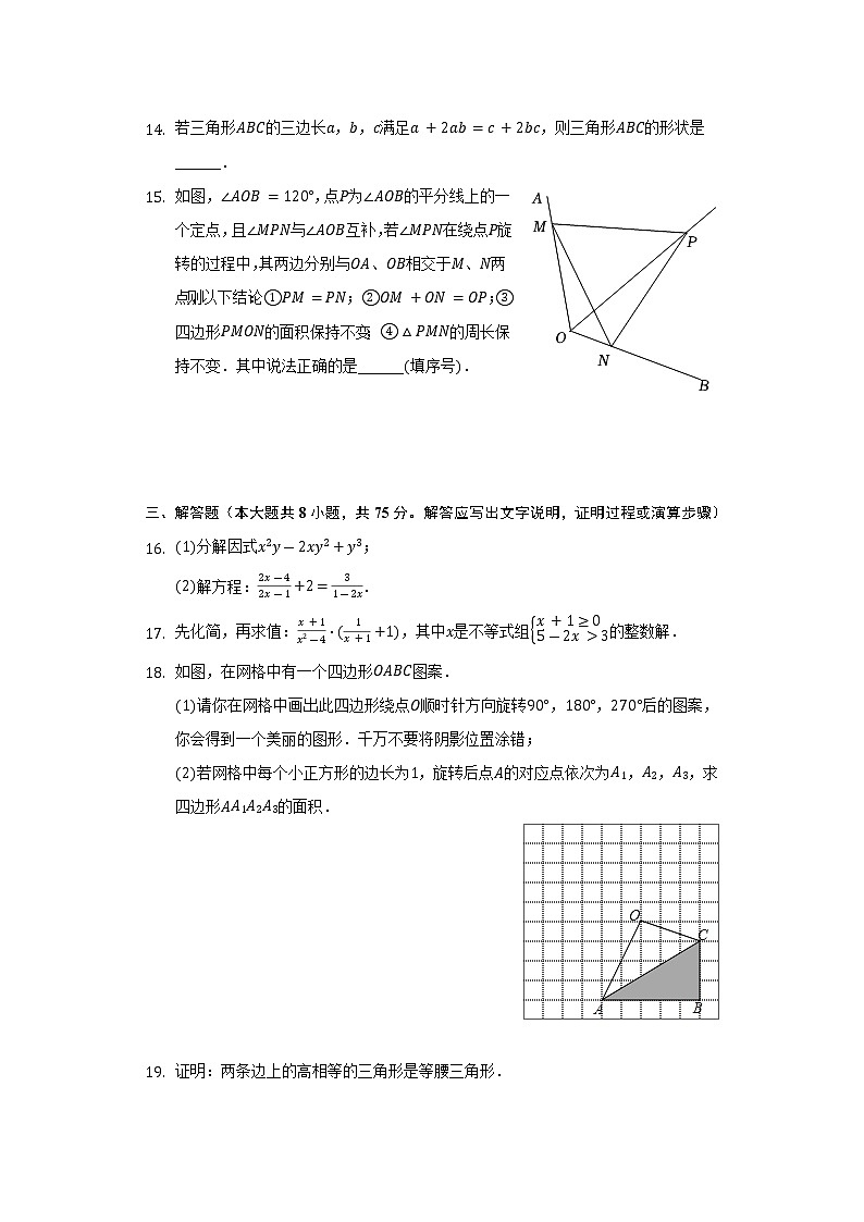 2021-2022学年河南省平顶山市郏县八年级（下）期末数学试卷（Word解析版）第3页