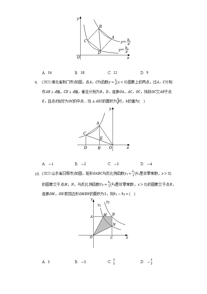 2022年中考数学真题分类汇编：反比例函数2(含答案)03