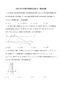 2022年中考数学真题汇编：最值问题2(含解析)