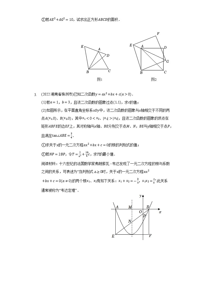 2022年中考数学真题分类汇编：阅读材料题(含答案)第2页