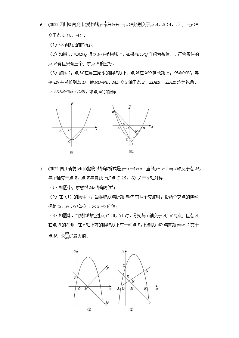 2022年中考数学真题分类汇编：二次函数解答题(含答案)第3页