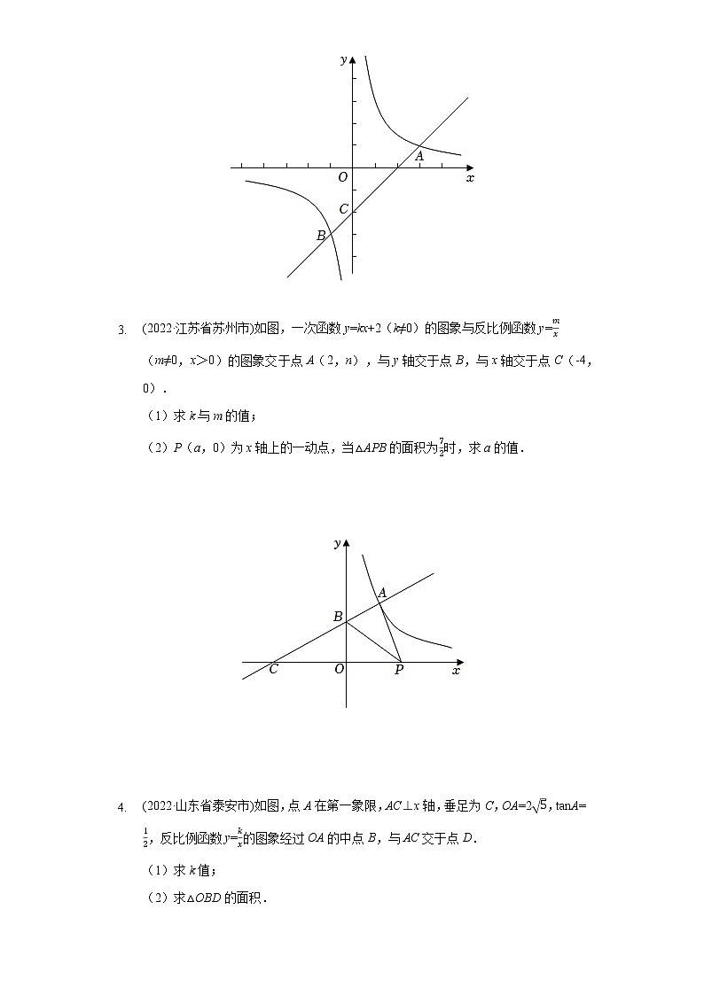 2022年中考数学真题分类汇编：一次函数与反比例函数综合题(含答案)第2页