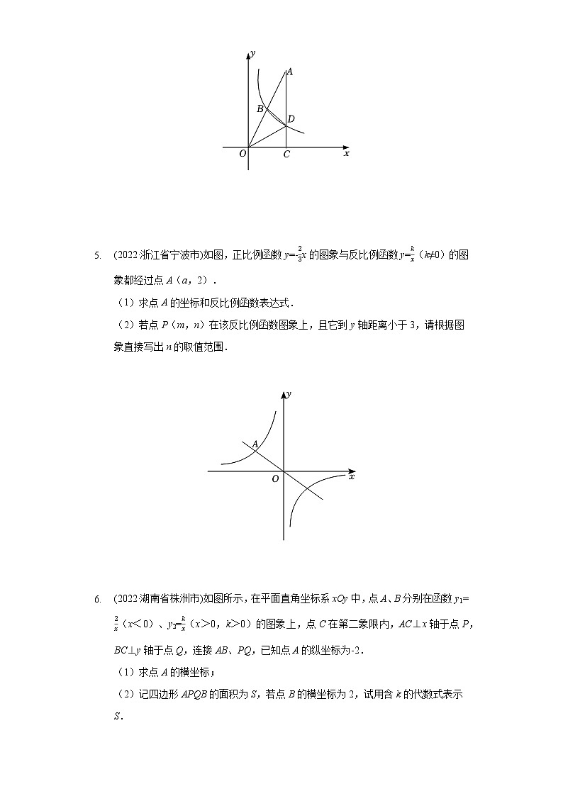 2022年中考数学真题分类汇编：一次函数与反比例函数综合题(含答案)第3页