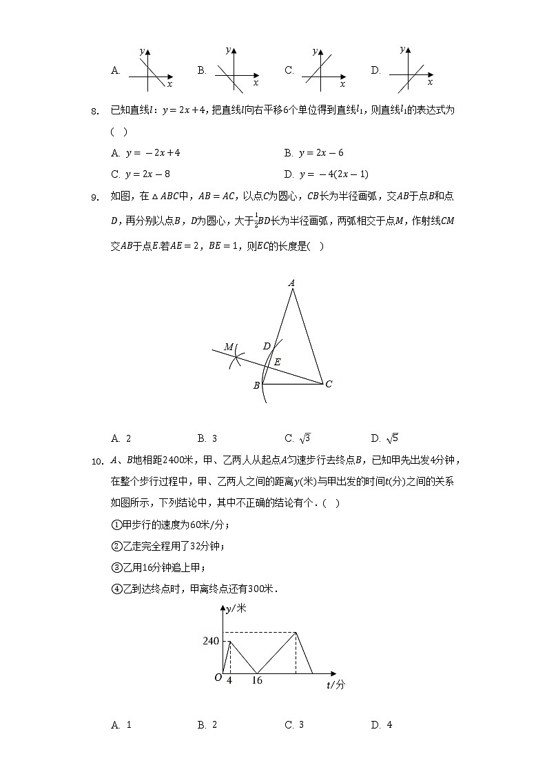 2021-2022学年辽宁省葫芦岛市连山区八年级（下）期末数学试卷（Word解析版）02