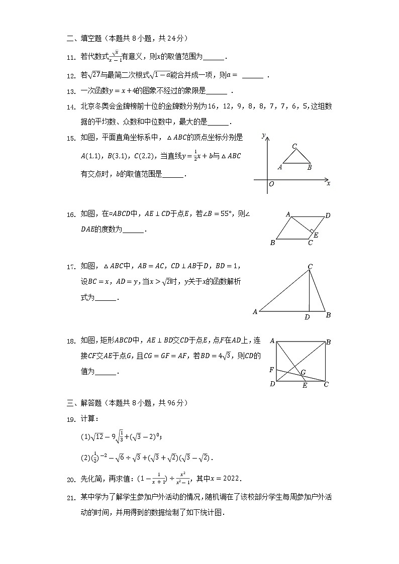 2021-2022学年辽宁省葫芦岛市连山区八年级（下）期末数学试卷（Word解析版）03