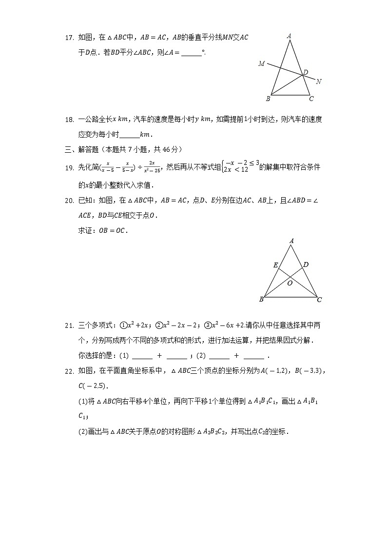 2021-2022学年山东省菏泽市经开区、牡丹区六校联考八年级（下）期末数学试卷（Word解析版）第3页