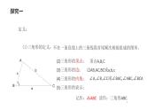 11.1.1三角形的边 人教版数学八年级上册  课件1