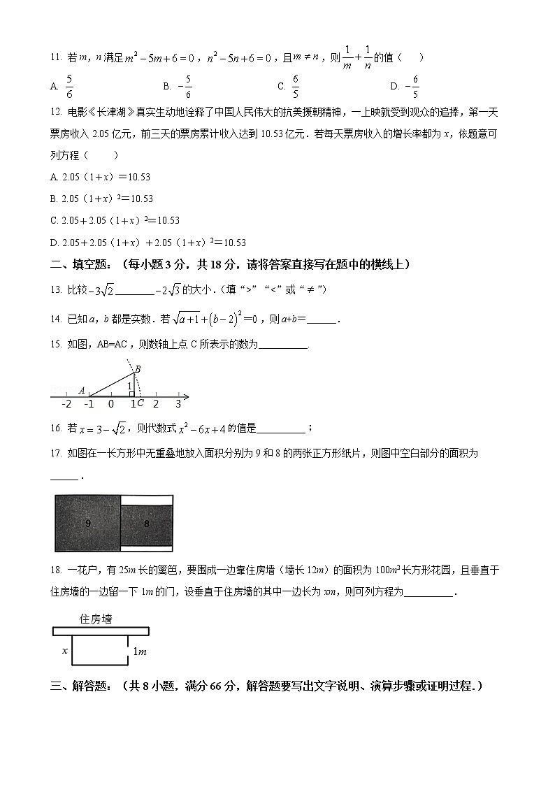 广西贺州市钟山县2021-2022学年八年级下学期期中数学试题(word版含答案)02