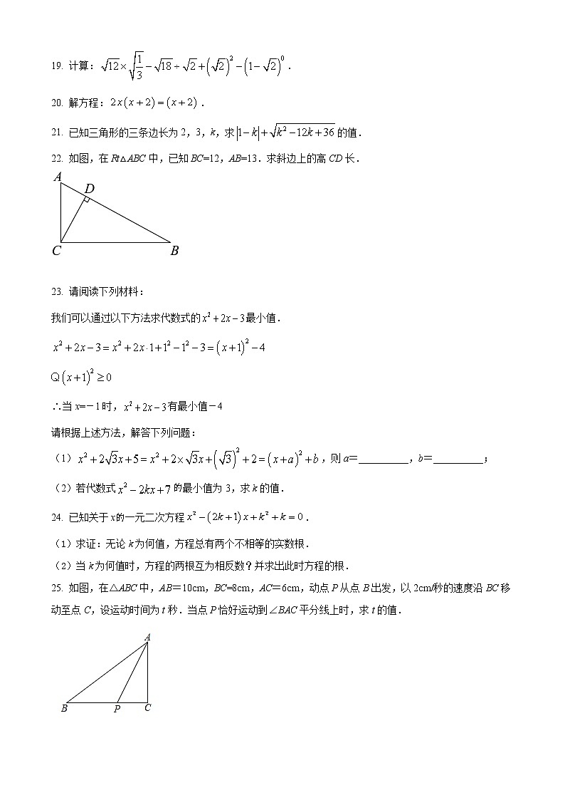 广西贺州市钟山县2021-2022学年八年级下学期期中数学试题(word版含答案)03