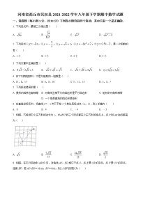 河南省商丘市民权县2021-2022学年八年级下学期期中数学试题(word版含答案)