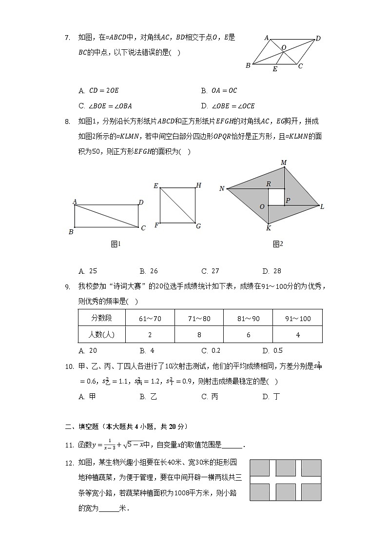 安徽省滁州市定远县九梓学校2021-2022学年八年级下学期期末数学试卷(word版含答案)02