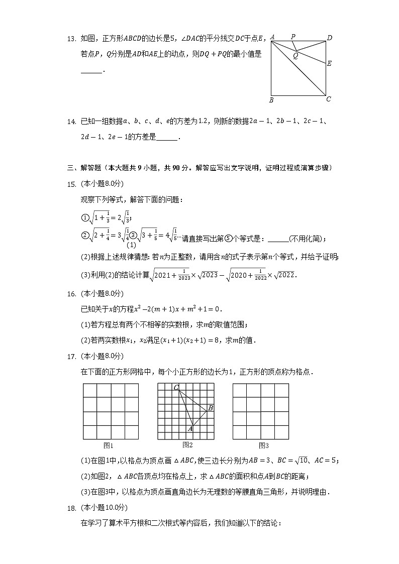 安徽省滁州市定远县九梓学校2021-2022学年八年级下学期期末数学试卷(word版含答案)03