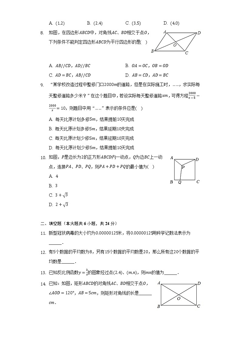 福建省泉州市第九中学2021-2022学年八年级下学期期末考试数学试题(word版含答案)第2页