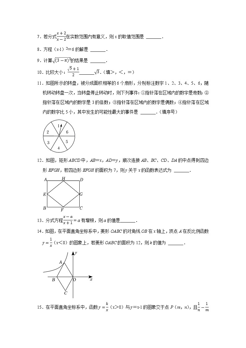江苏省南京市玄武区2021-2022学年八年级下学期期末数学试卷(word版含答案)02