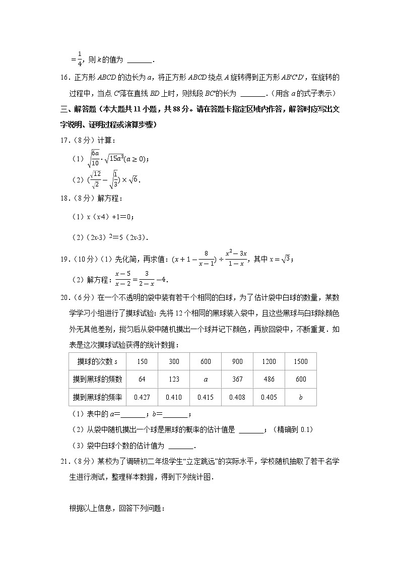 江苏省南京市玄武区2021-2022学年八年级下学期期末数学试卷(word版含答案)03