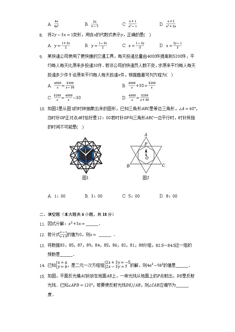 浙江省丽水市2021-2022学年下学期七年级期末数学试卷(word版含答案)第2页