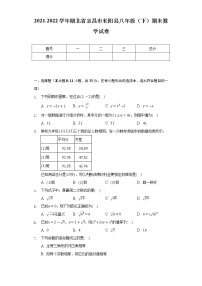 湖北省宜昌市长阳县2021-2022学年八年级下学期期末数学试卷 (word版含答案)