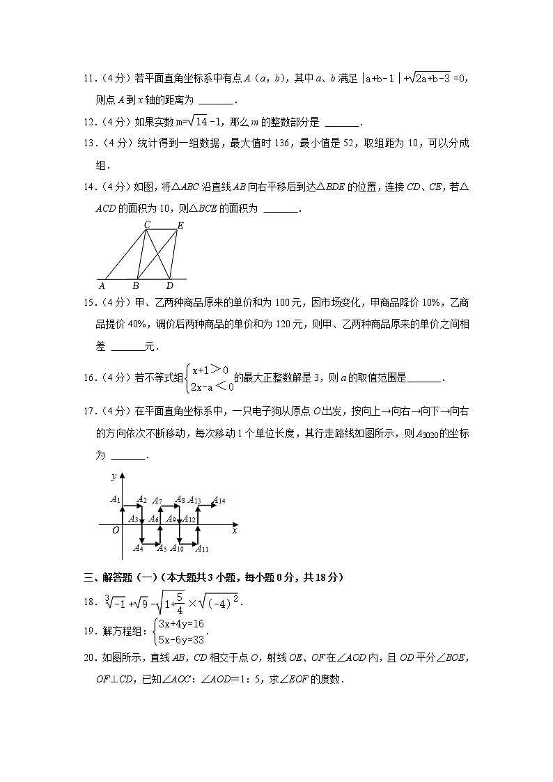 广东省惠州市2021-2022学年七年级下学期期末数学试卷(word版含答案)第3页