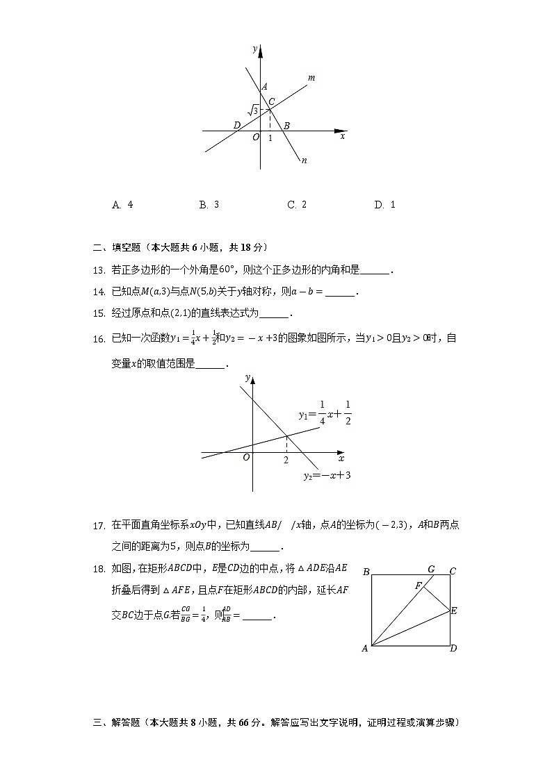 2021-2022学年广西贵港市覃塘区八年级（下）期末数学试卷（Word解析版）第3页