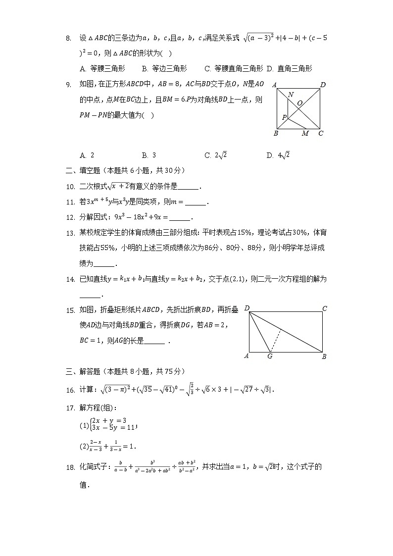 2021-2022学年新疆乌鲁木齐四中八年级（下）期末数学试卷（Word解析版）02