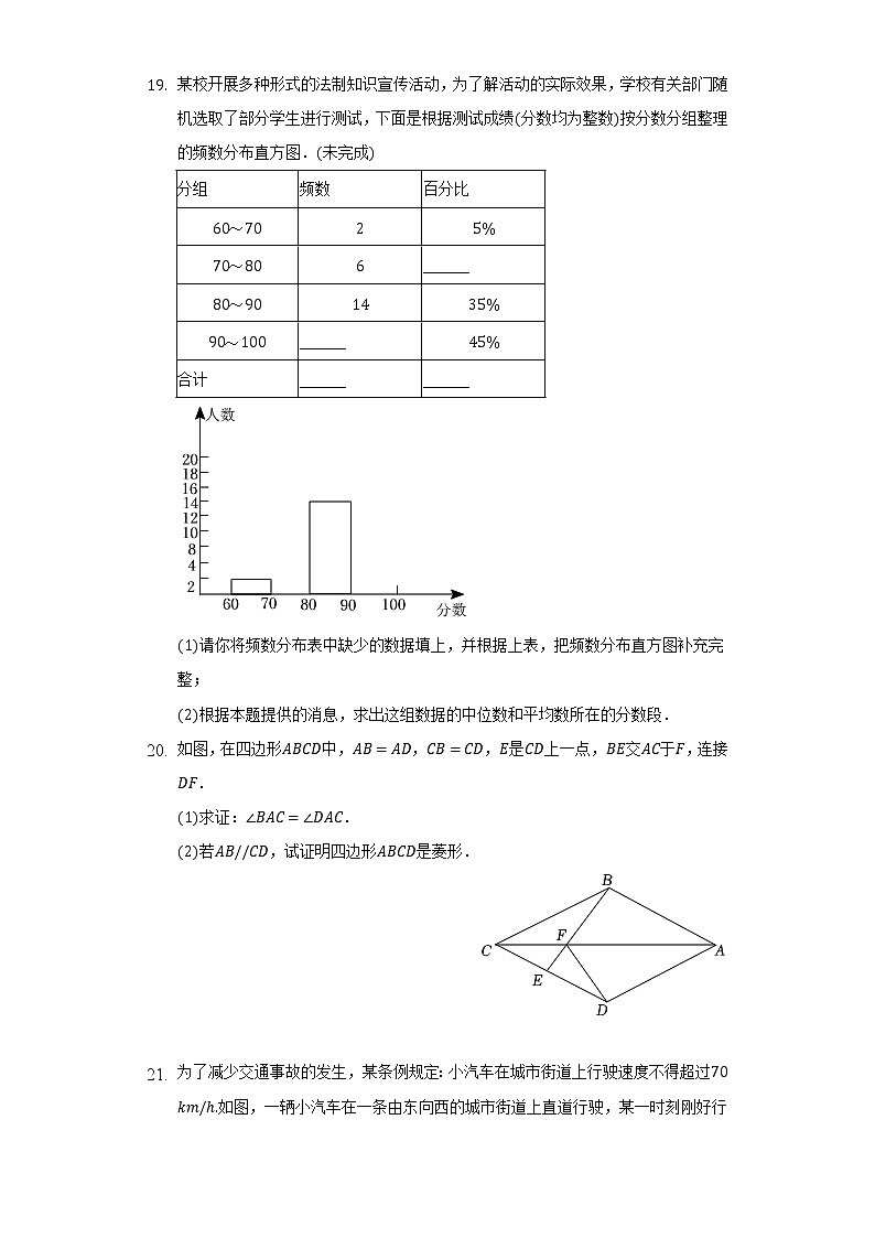 2021-2022学年新疆乌鲁木齐四中八年级（下）期末数学试卷（Word解析版）03